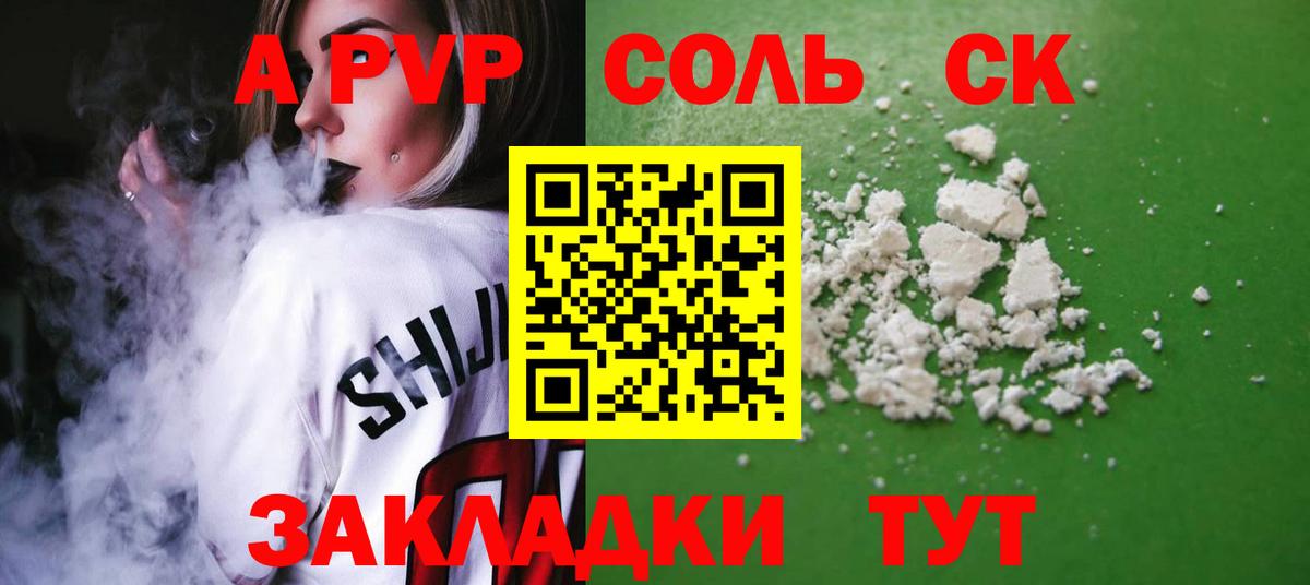 Альфа ПВП  Alfa_PVP VHQ  Екатеринбург  Вход с VPN  A-PVP крисы CK 