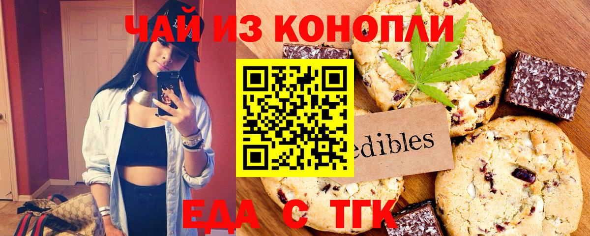 Екатеринбург  Canna-Cookies конопля  Вход с VPN 