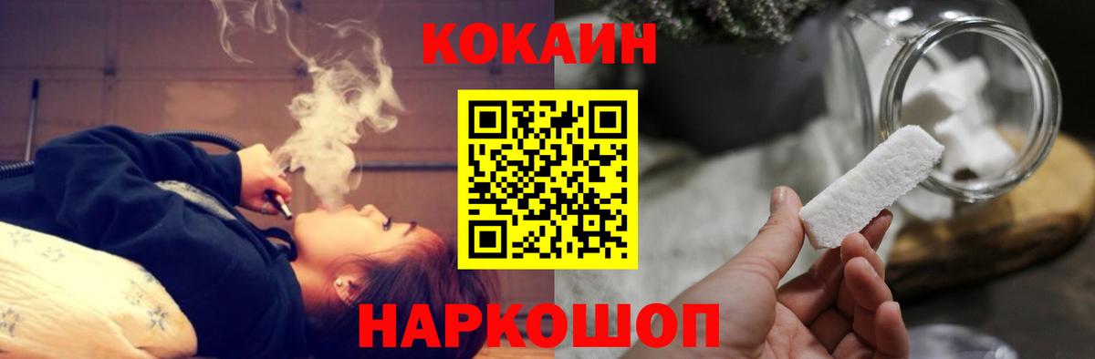 КОКАИН FishScale Екатеринбург