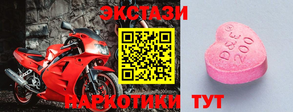Экстази диски Екатеринбург