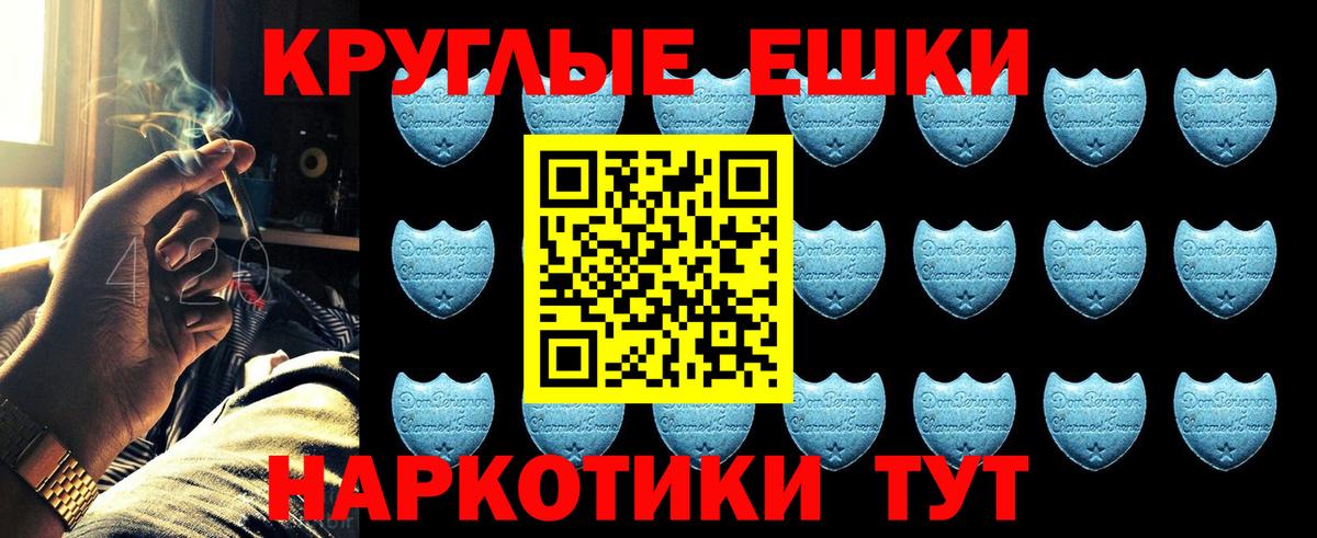 Екатеринбург  ЭКСТАЗИ MDMA  ЭКСТАЗИ TESLA  Вход с VPN 