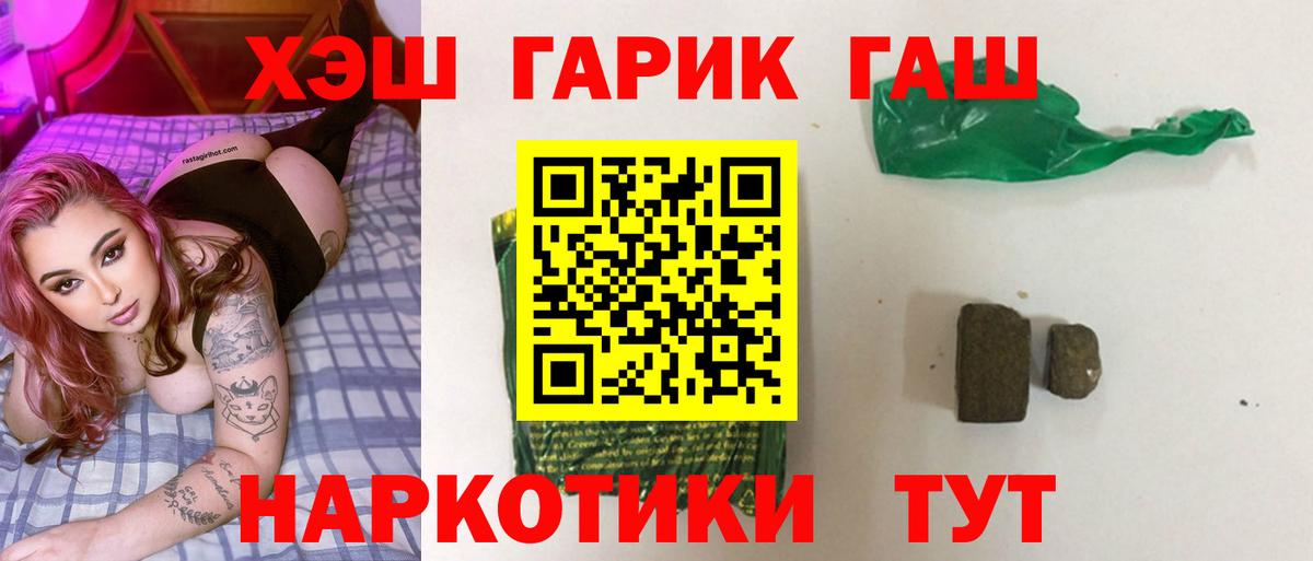 ГАШ 40% ТГК  ГАШИШ  дарнет шоп  Екатеринбург  ГАШИШ 40% ТГК  Вход с VPN 
