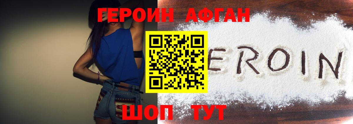 Екатеринбург  ГЕРОИН герыч  Вход с VPN 