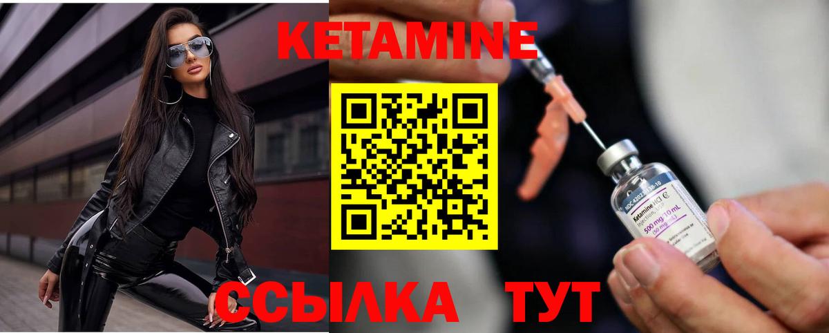 Екатеринбург  Кетамин VHQ  Вход с VPN  КЕТАМИН VHQ 