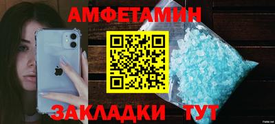 амфетамин Бердск
