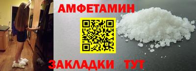 амфетамин Бердск