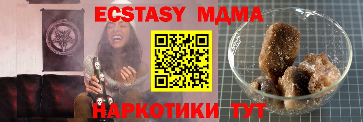 MDMA crystal Екатеринбург