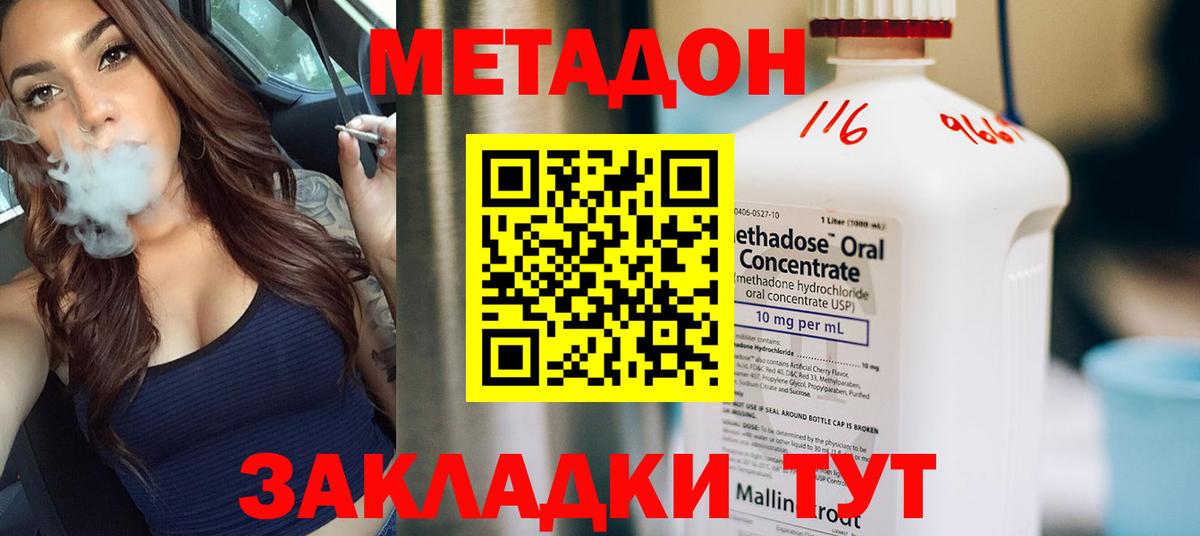 Екатеринбург  Метадон кристалл  Вход с VPN  Метадон methadone 