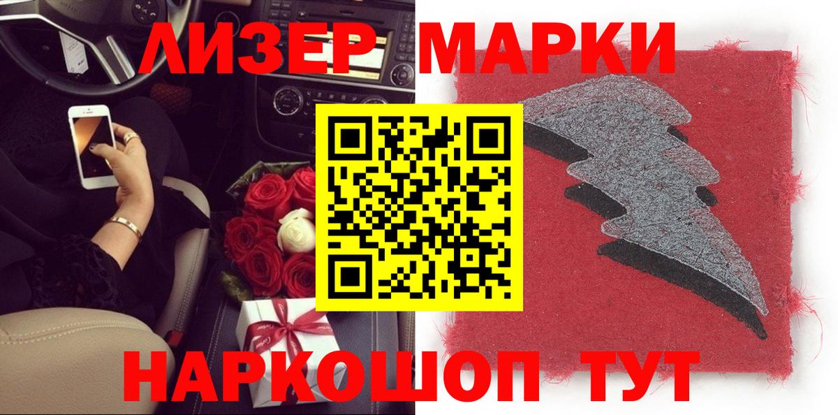где купить   Марки NBOMe  Екатеринбург  Вход с VPN  Наркотические марки 1,8мг 