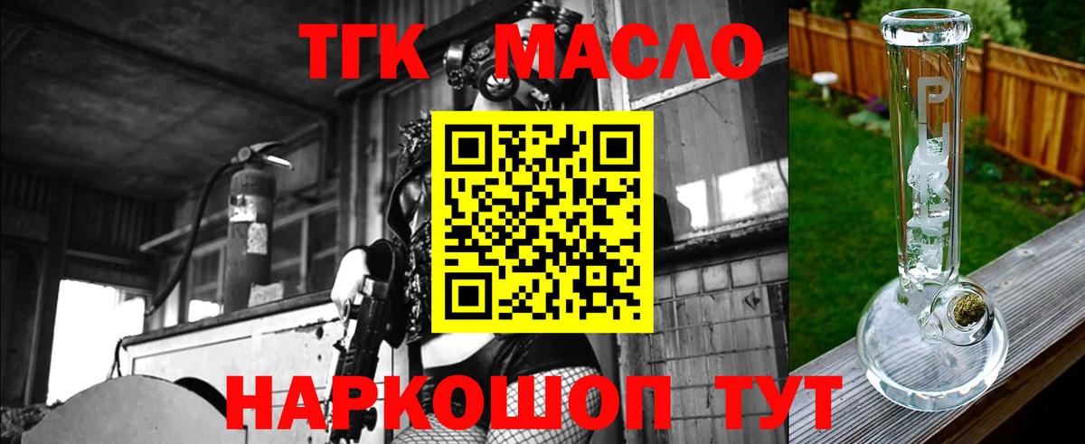 Екатеринбург  магазин  наркотиков  Вход с VPN  ТГК жижа  Дистиллят ТГК вейп с тгк 