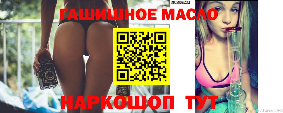 ТГК гашишное масло Екатеринбург